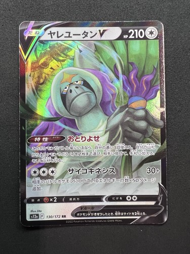 Oranguru 130 172 set - 130/172,