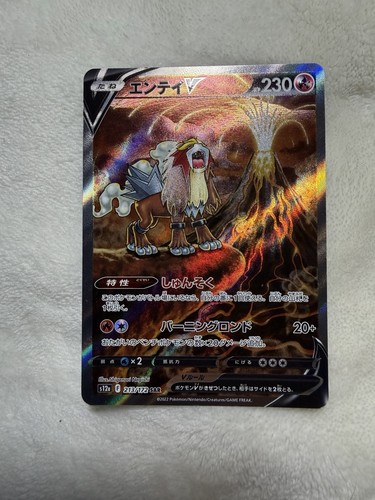 Pokémon entei 213 - v, 213/172