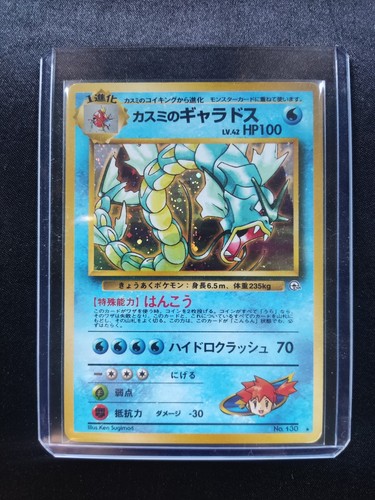 Jap pokemon set - set, leaders'
