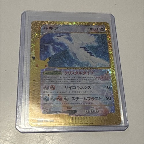 Pokémon lugia 30th - lugia,