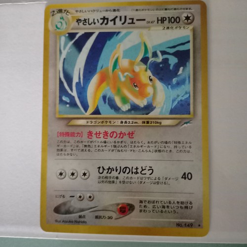 Light dragonite jap 149 - dragonite,