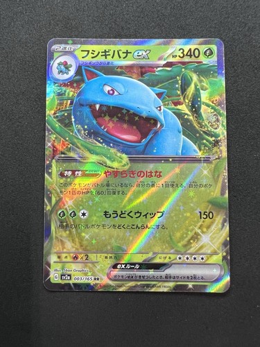 Venusaur 003 165 - set, sv2a