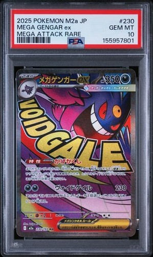 Mega gengar - gengar, attack