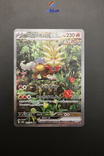 Gouging fire jap 093 - ex, 093/071