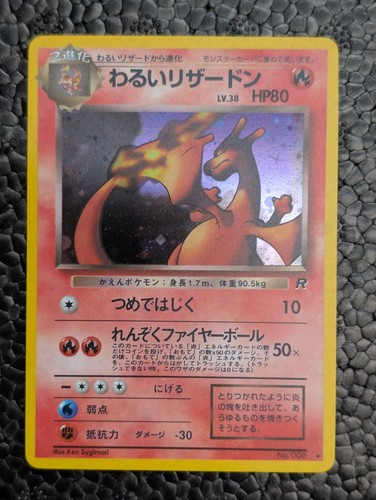 Carta pokemon dark charizard - carta,