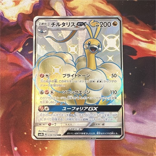Nintendo pokémon altaria - nintendo,